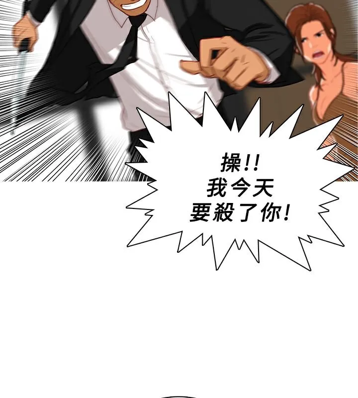 异邦人 第39话 第62页