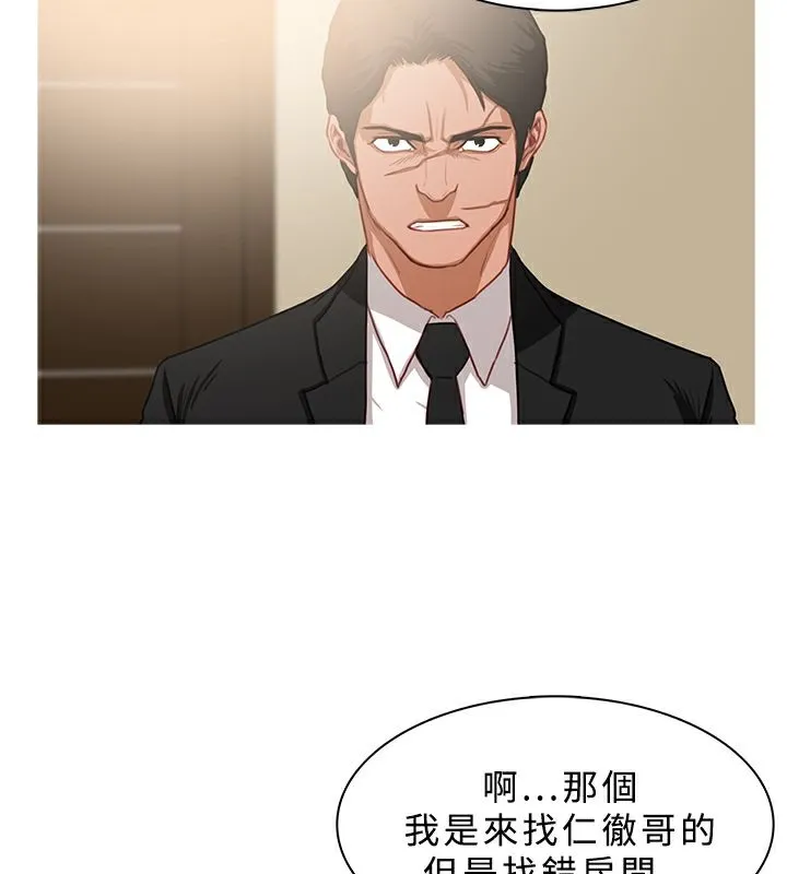 异邦人 第39话 第27页