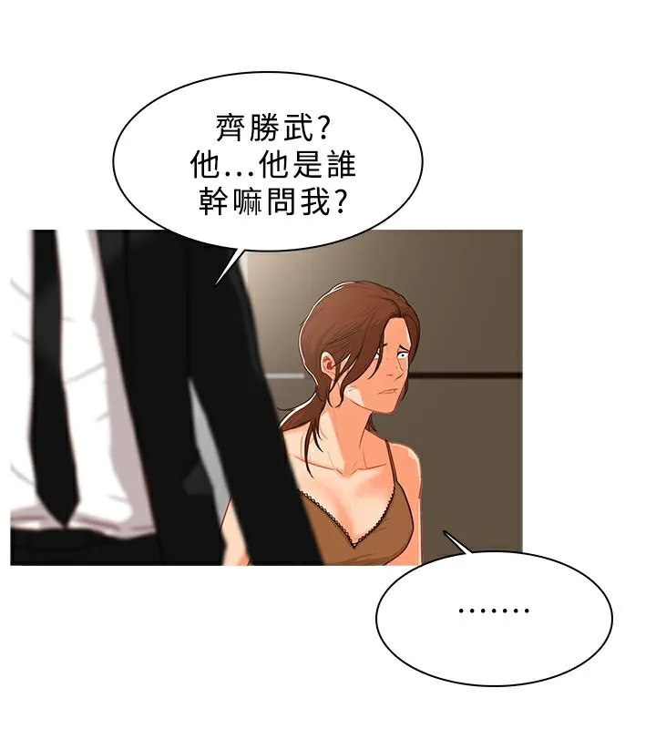 异邦人 第39话 第44页