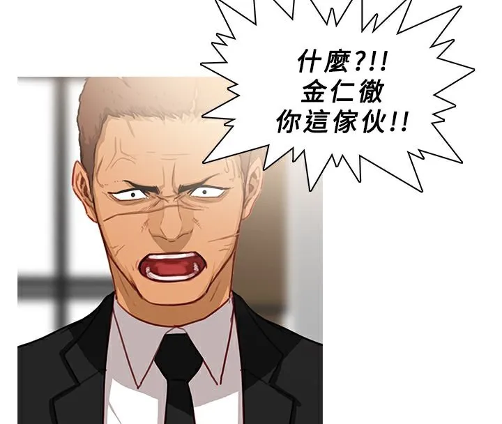 异邦人 第39话 第39页