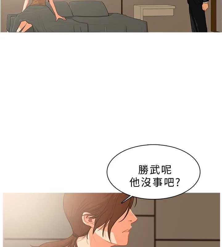 异邦人 第39话 第12页