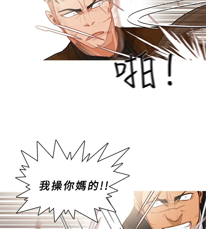 异邦人 第39话 第66页