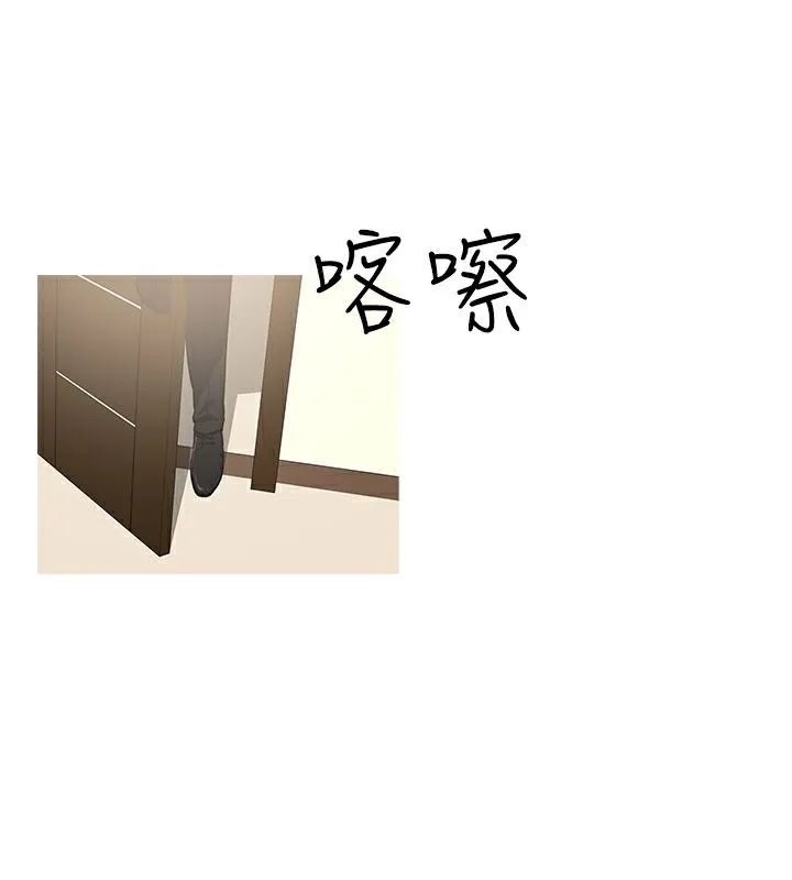 异邦人 第39话 第22页