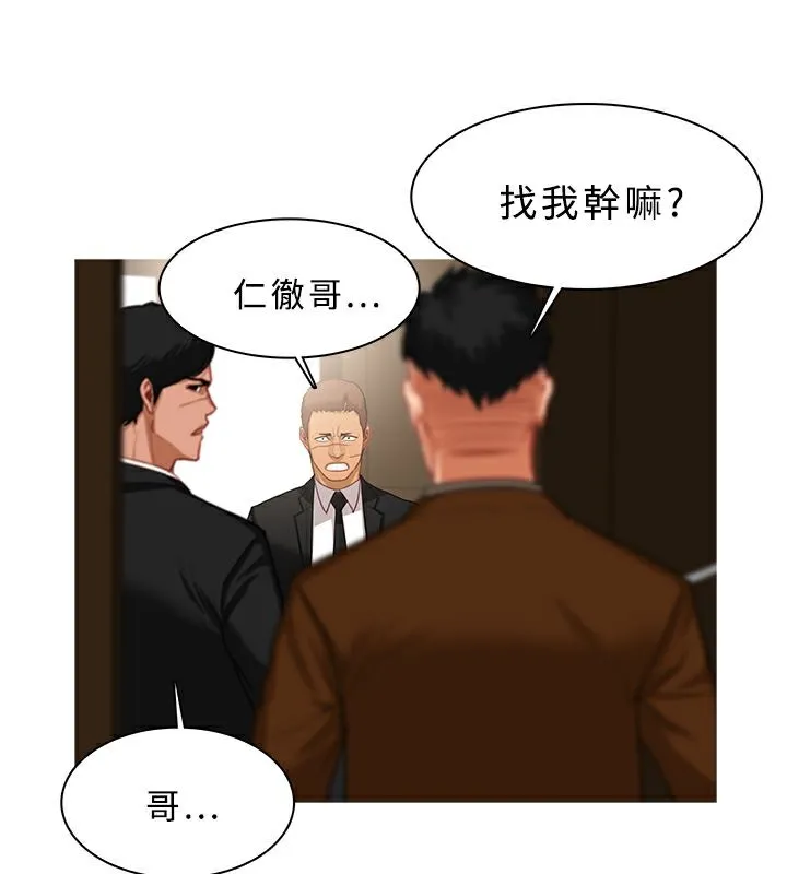 异邦人 第39话 第30页