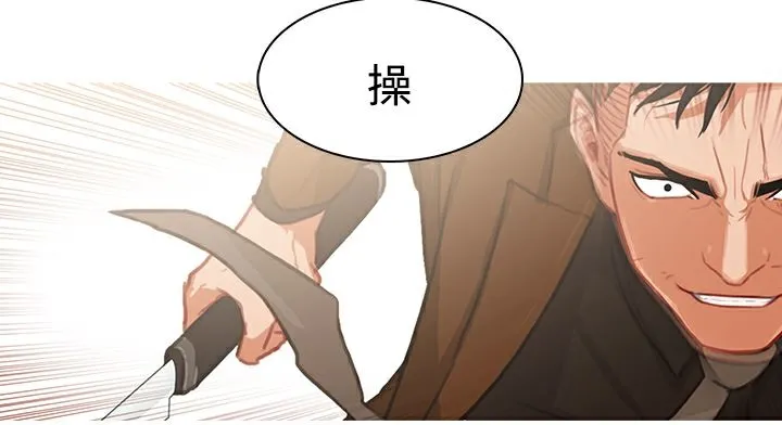 异邦人 第39话 第63页
