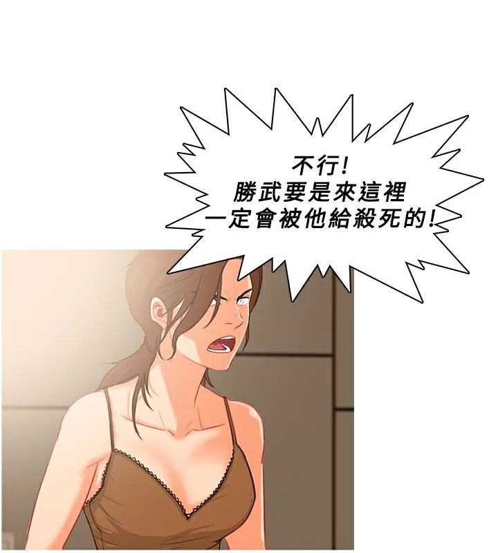 异邦人 第39话 第15页