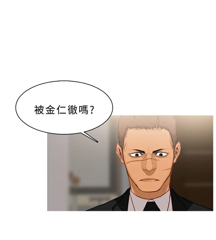 异邦人 第39话 第16页