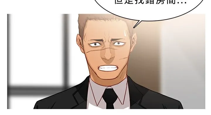 异邦人 第39话 第28页