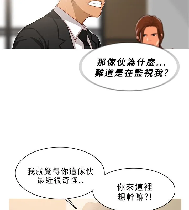 异邦人 第39话 第26页
