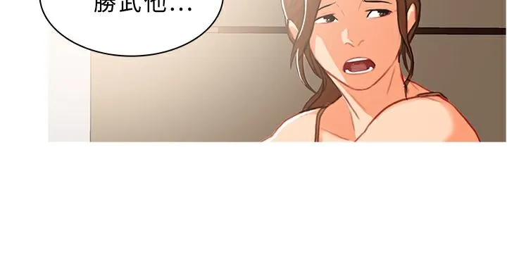 异邦人 第39话 第7页