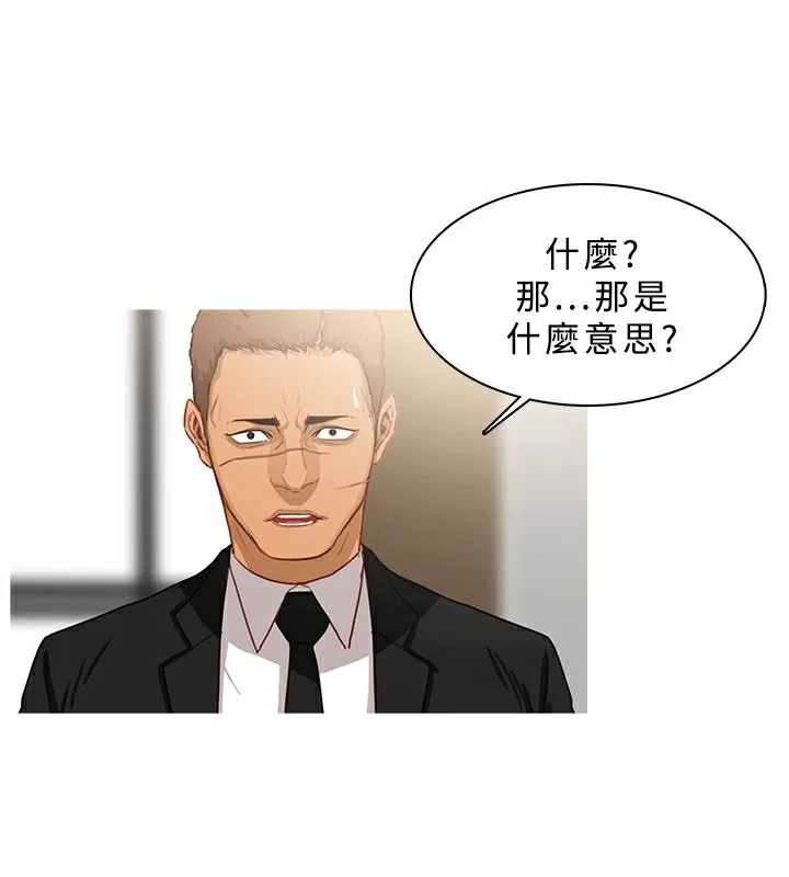 异邦人 第39话 第37页