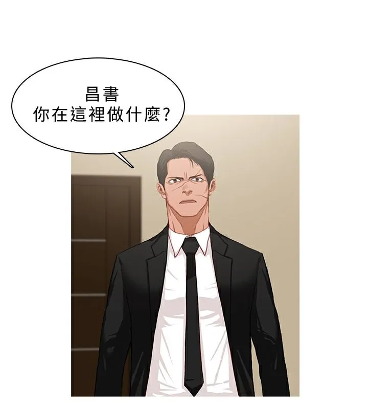 异邦人 第39话 第24页