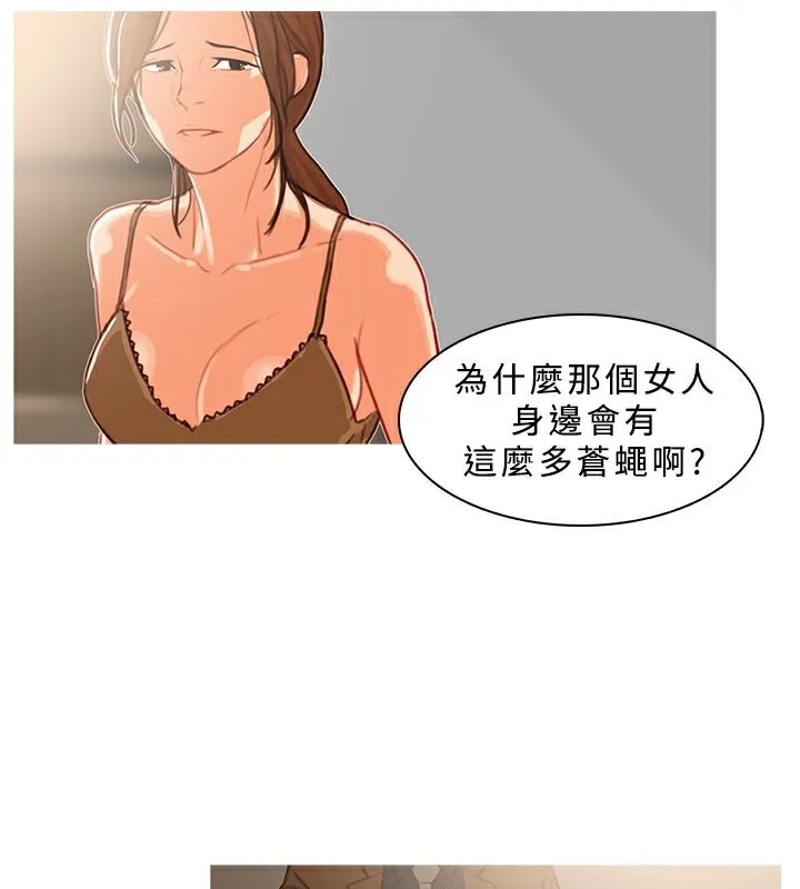 异邦人 第39话 第57页