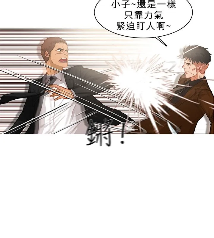 异邦人 第39话 第68页