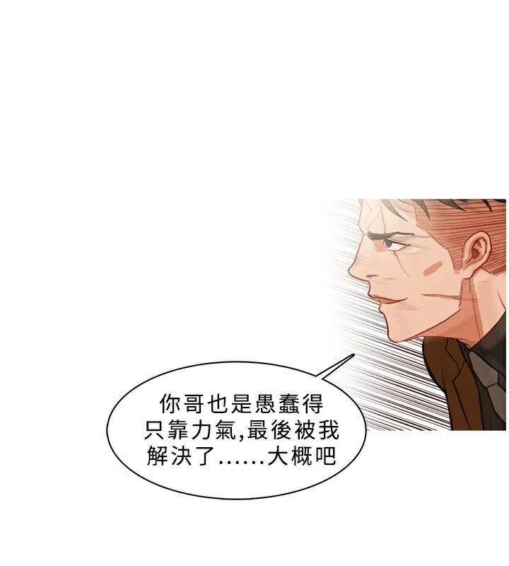 异邦人 第39话 第71页