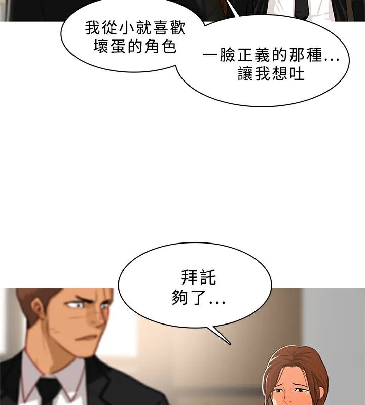 异邦人 第39话 第52页