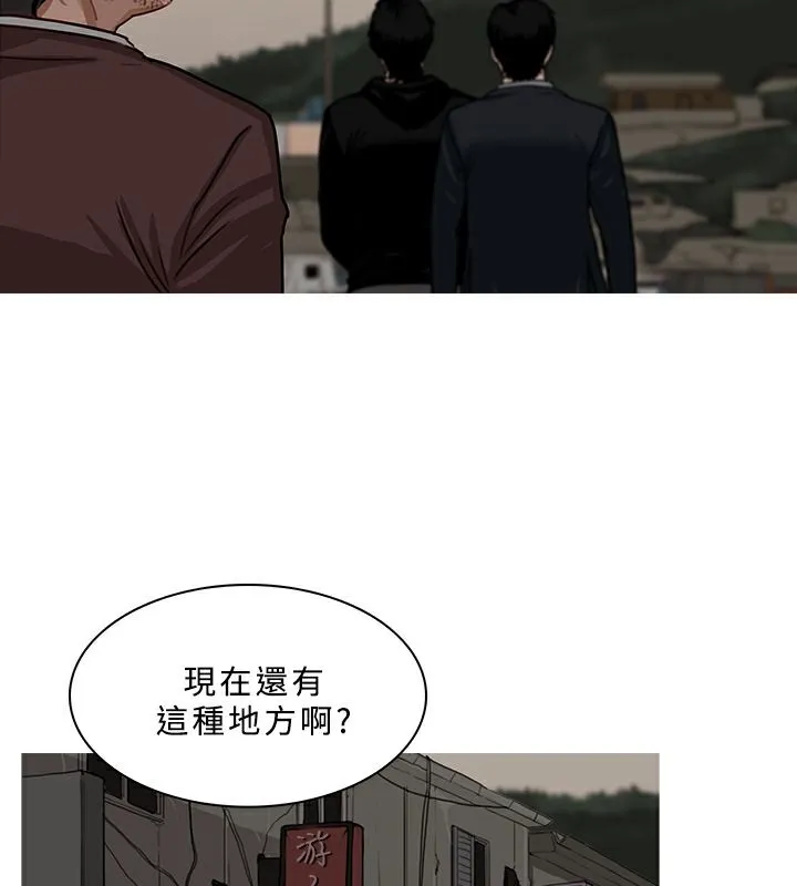 异邦人 第53话 第38页