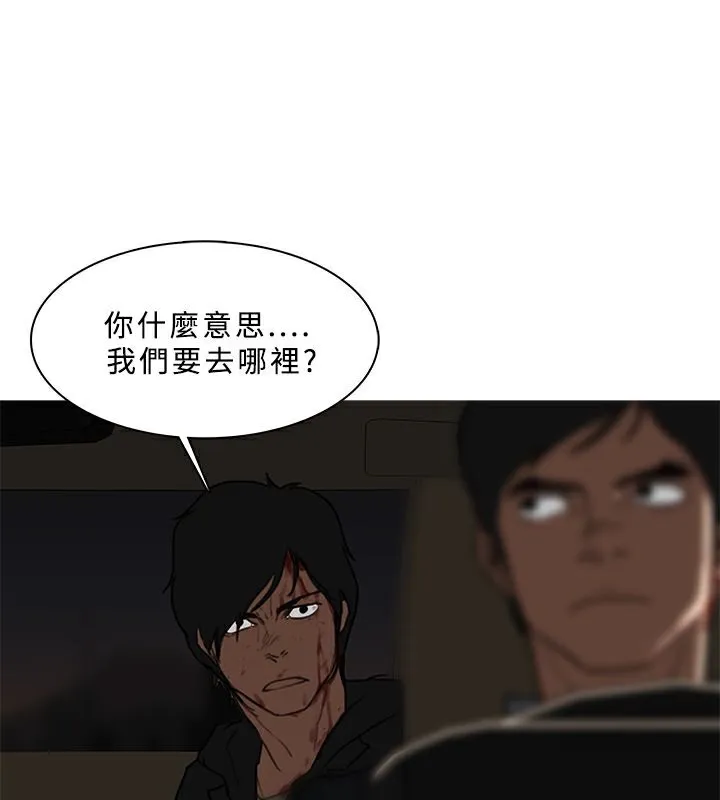 异邦人 第53话 第8页