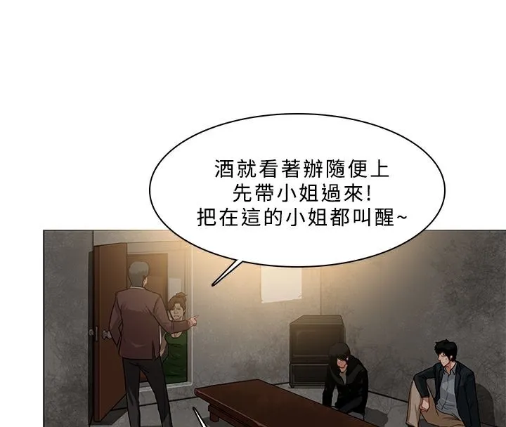 异邦人 第53话 第46页