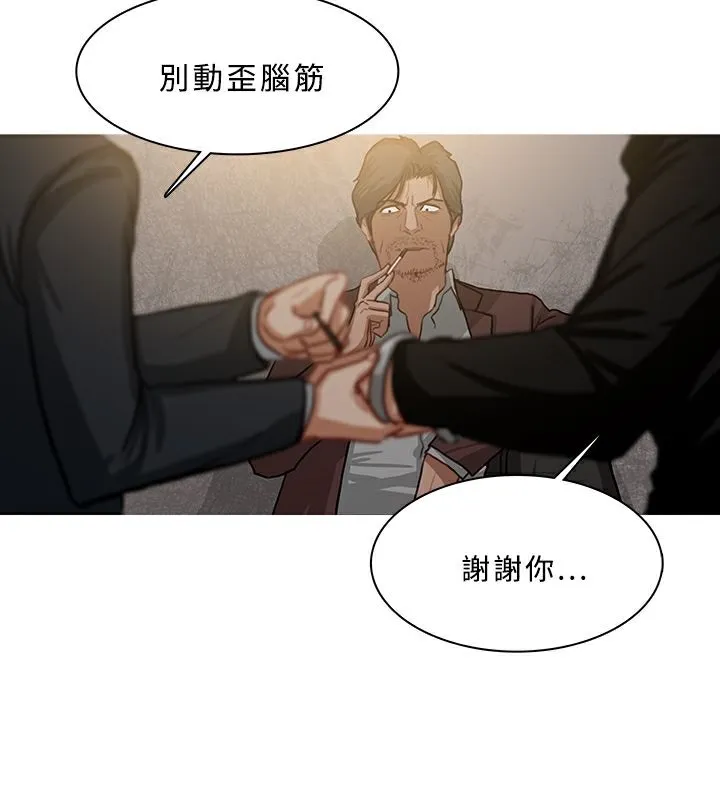 异邦人 第53话 第51页
