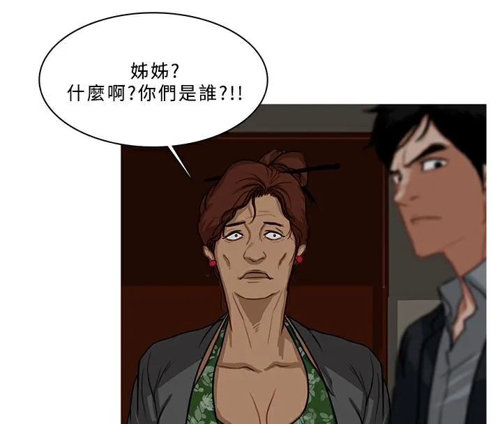 异邦人 第53话 第67页