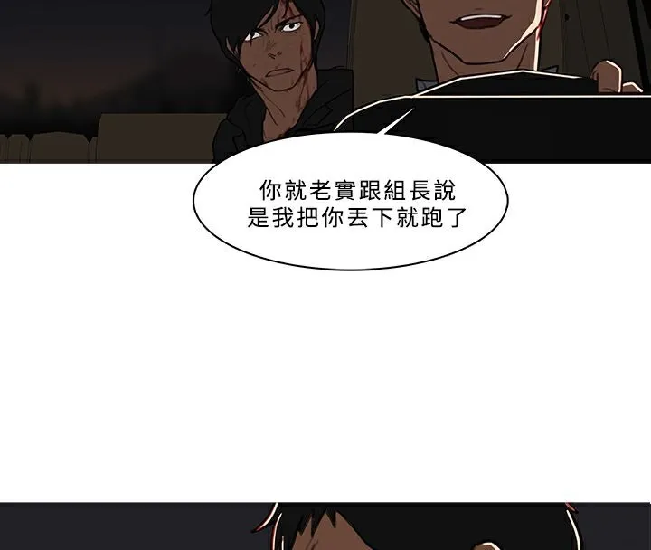 异邦人 第53话 第4页