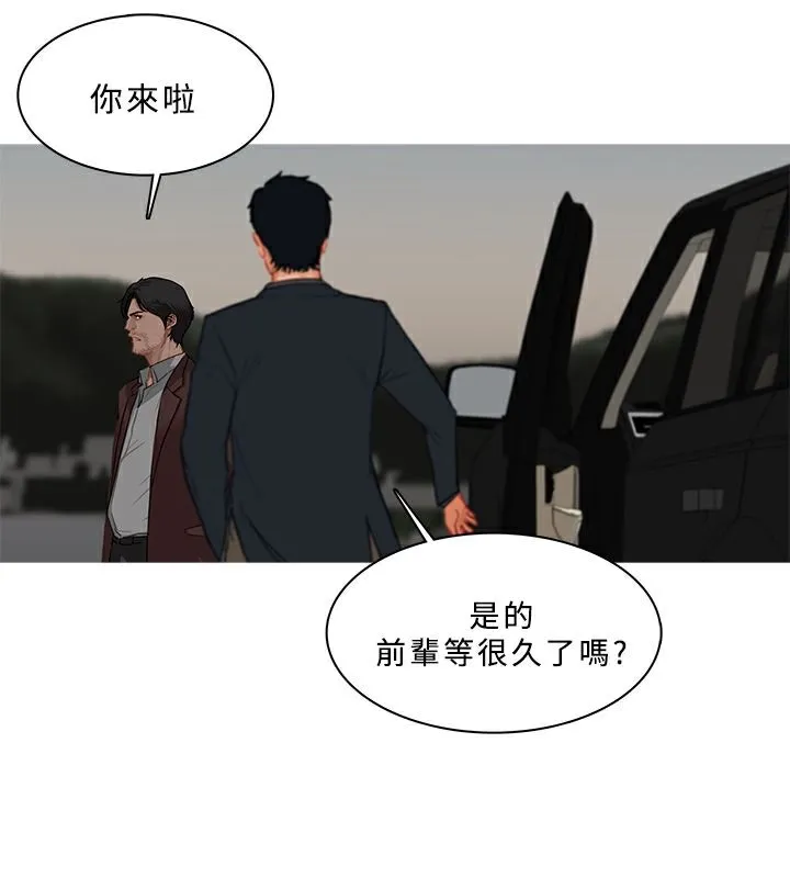 异邦人 第53话 第19页