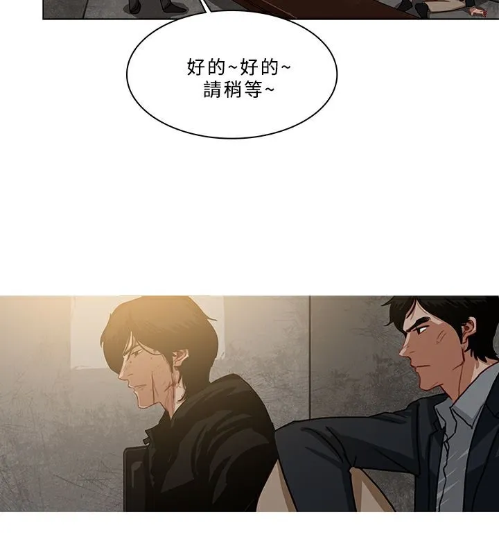 异邦人 第53话 第47页