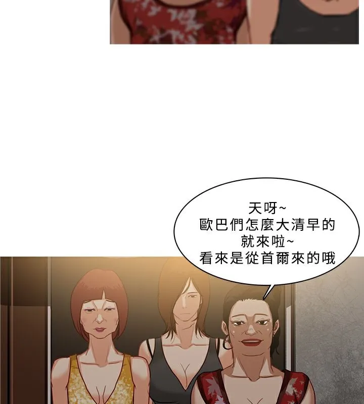 异邦人 第53话 第54页