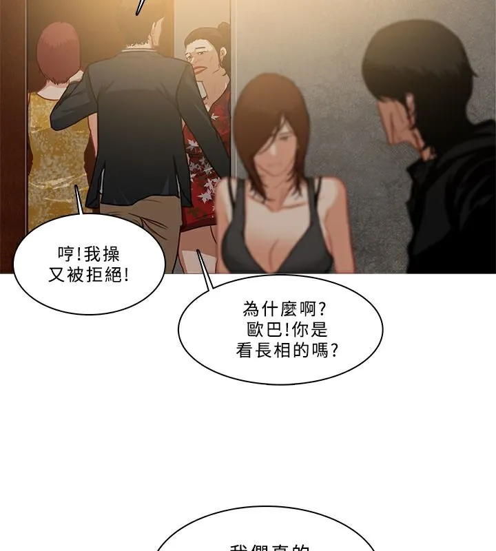 异邦人 第53话 第59页