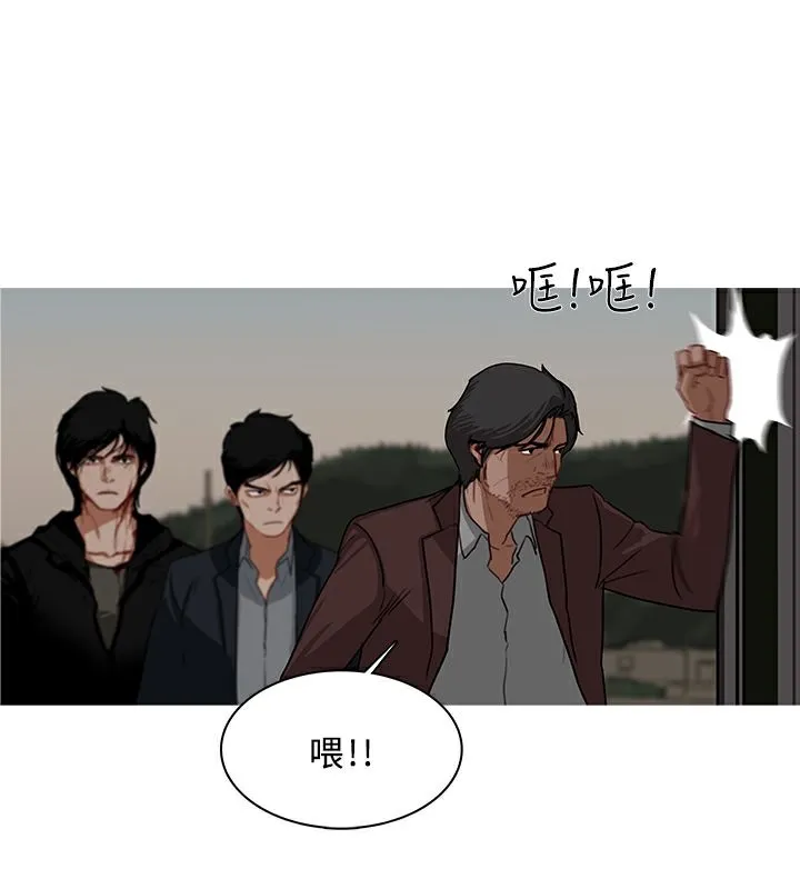 异邦人 第53话 第40页