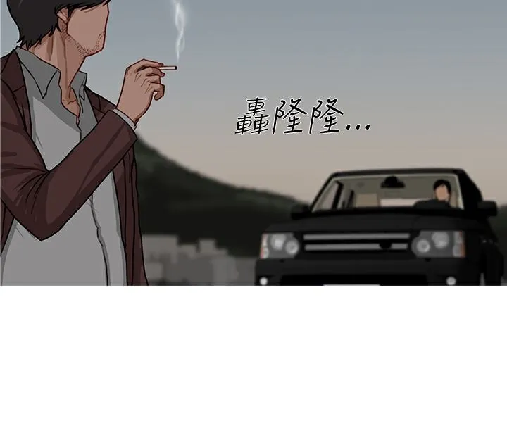 异邦人 第53话 第18页
