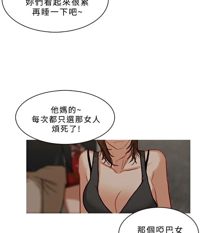 异邦人 第53话 第61页