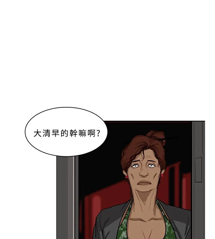 异邦人 第53话 第41页