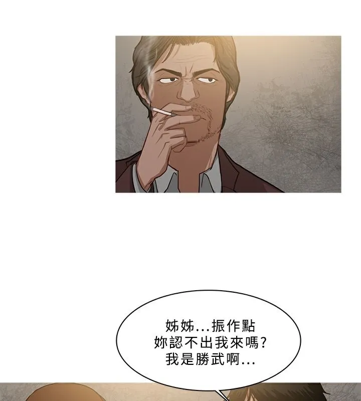 异邦人 第53话 第71页