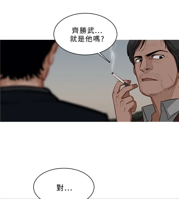 异邦人 第53话 第20页