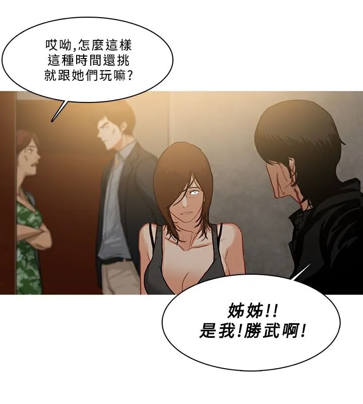 异邦人 第53话 第64页