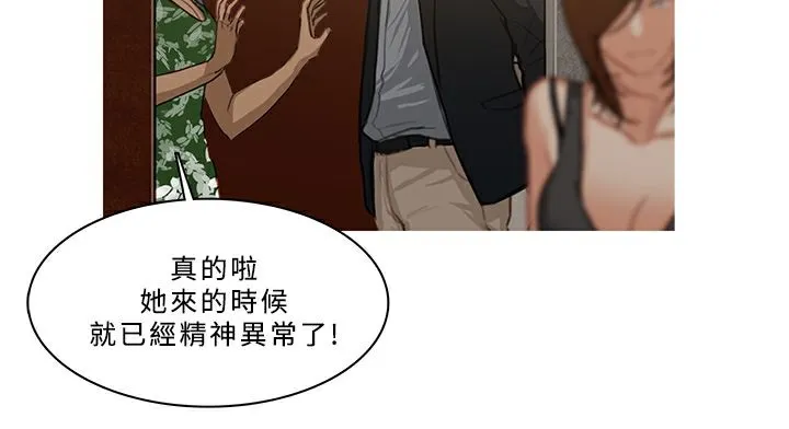 异邦人 第53话 第70页