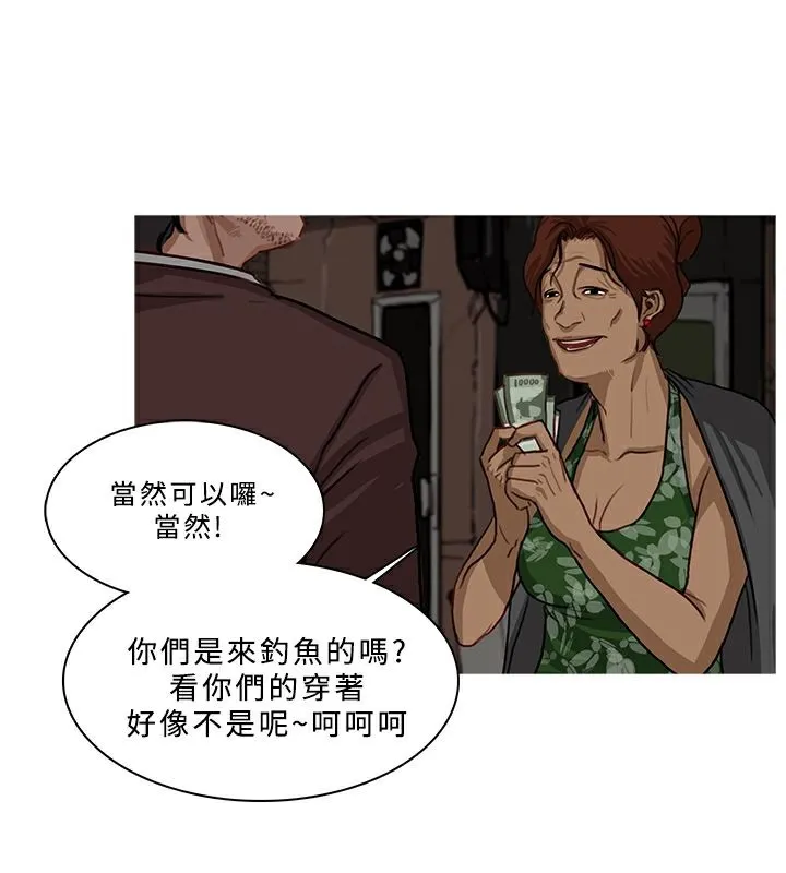 异邦人 第53话 第45页