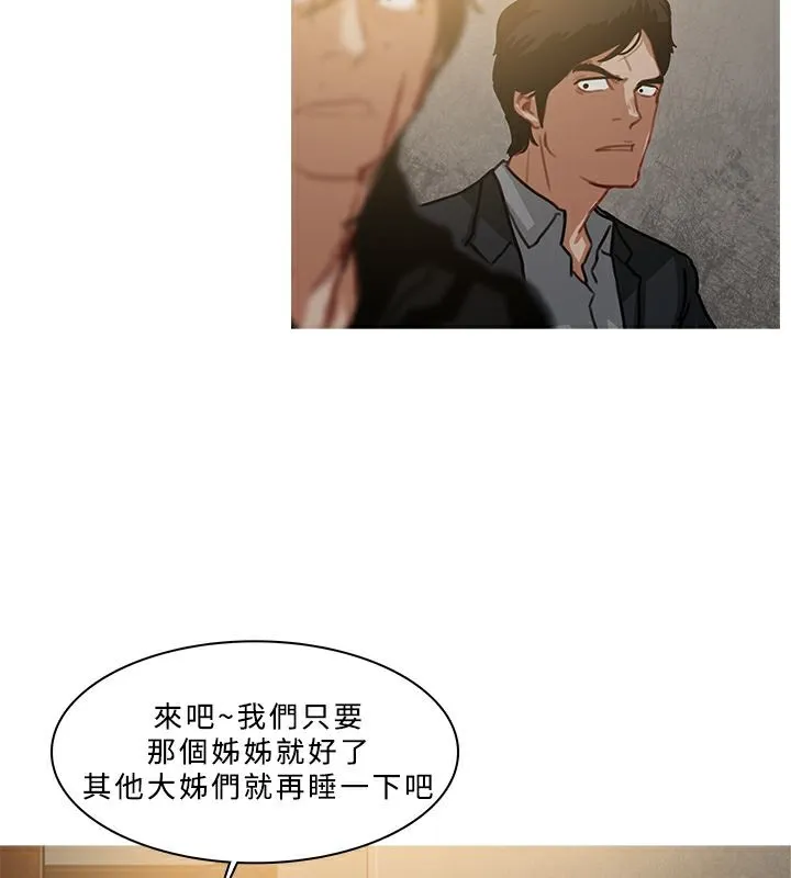 异邦人 第53话 第58页