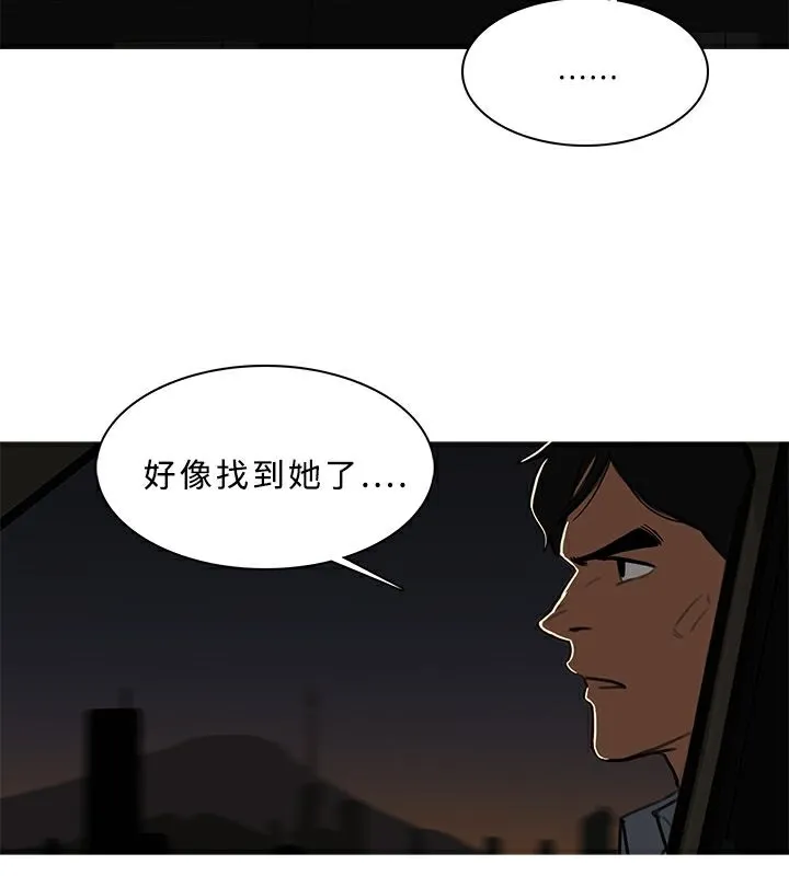 异邦人 第53话 第10页