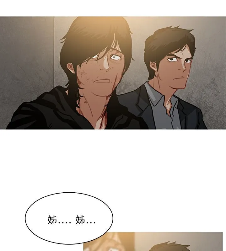 异邦人 第53话 第57页