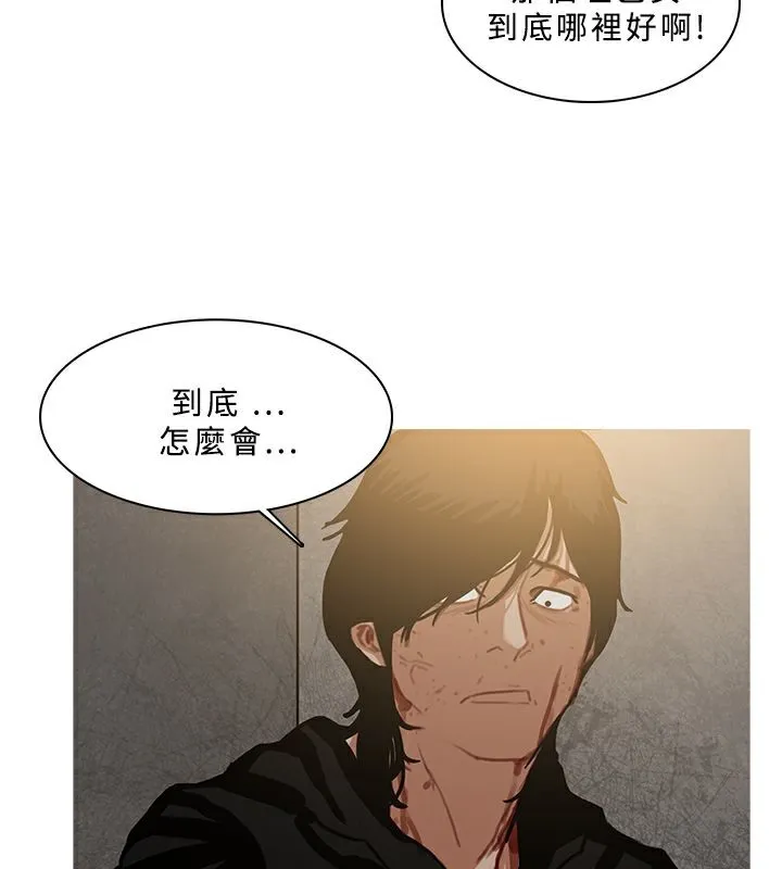 异邦人 第53话 第62页