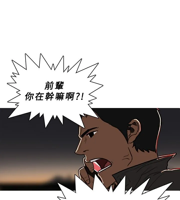 异邦人 第53话 第1页