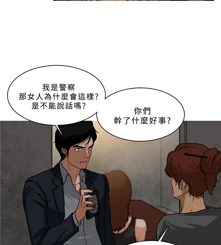 异邦人 第53话 第68页
