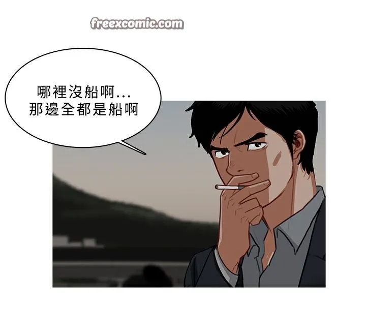 异邦人 第53话 第25页
