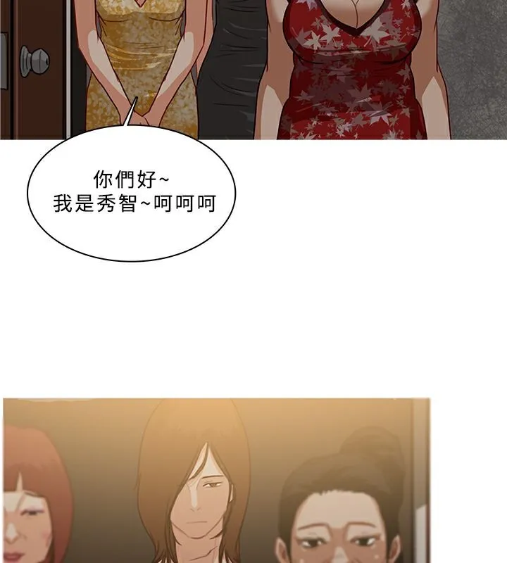 异邦人 第53话 第55页