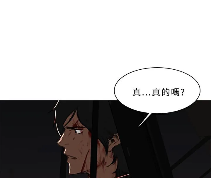 异邦人 第53话 第11页