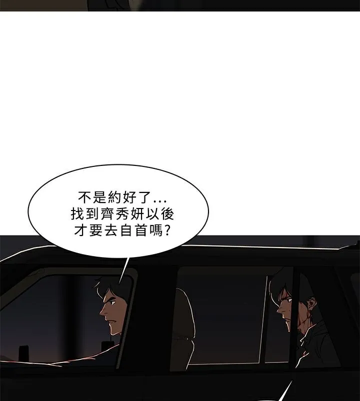 异邦人 第53话 第9页