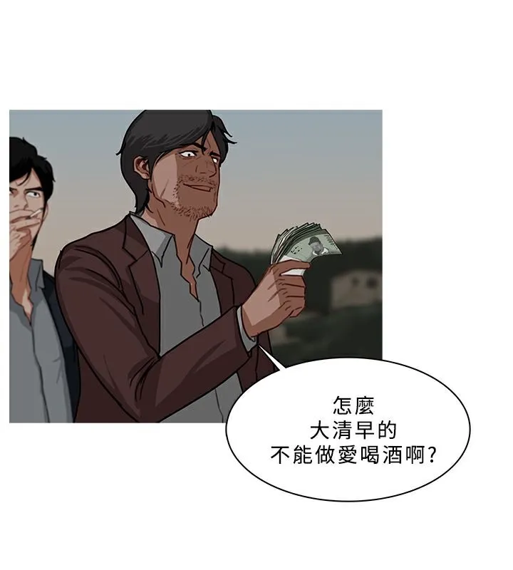 异邦人 第53话 第44页